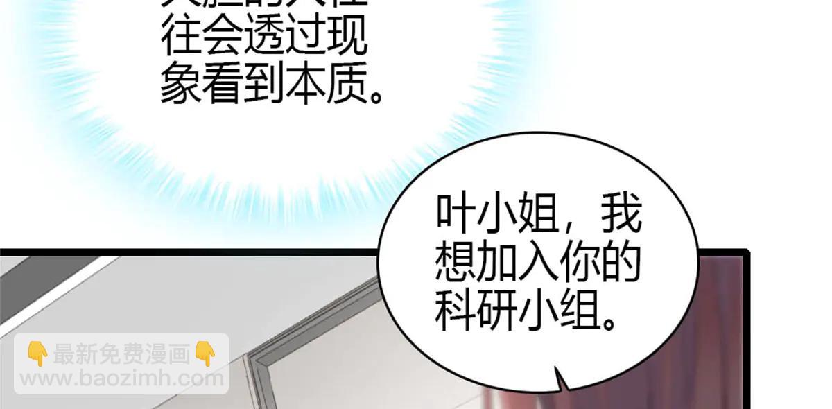 188 对叶小姐很有信心啊(1/2)-第189话