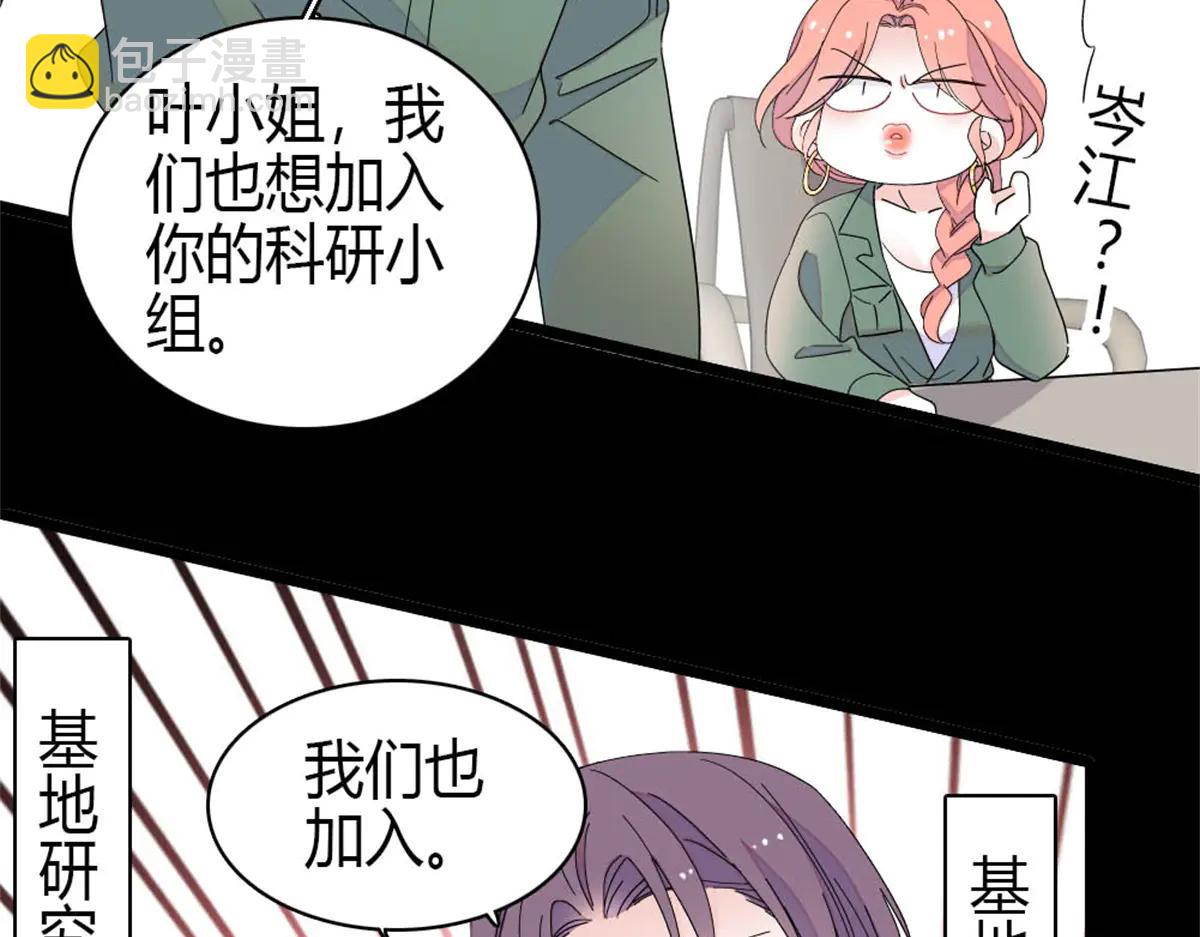 188 对叶小姐很有信心啊(1/2)-第189话