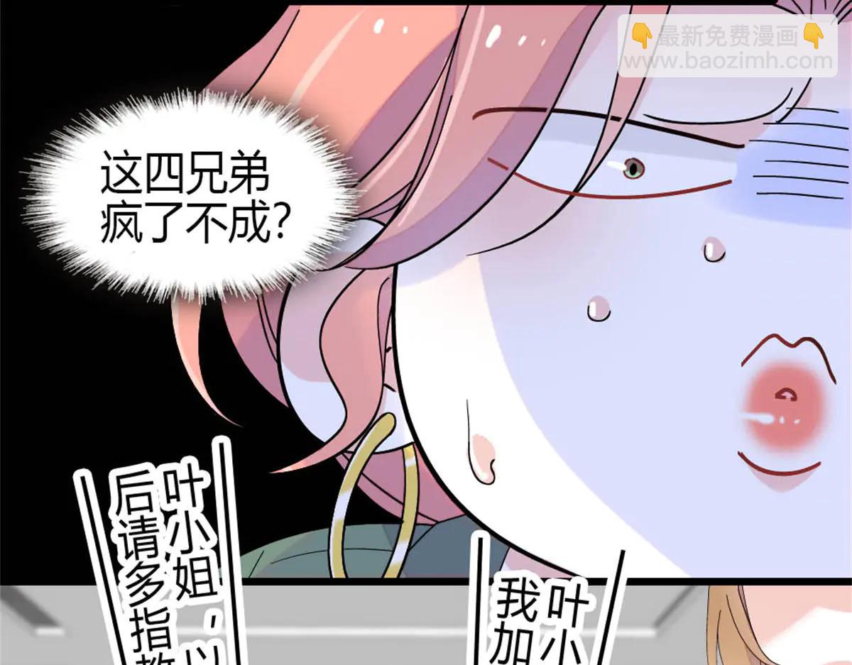 188 对叶小姐很有信心啊(1/2)-第189话