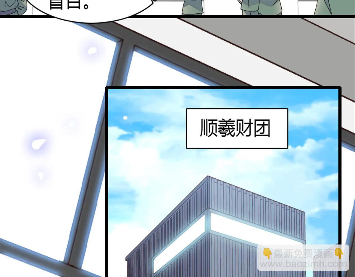 188 对叶小姐很有信心啊(1/2)-第189话