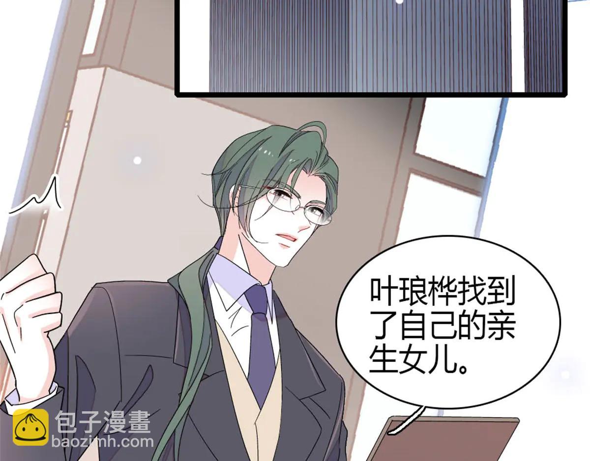 188 对叶小姐很有信心啊(1/2)-第189话