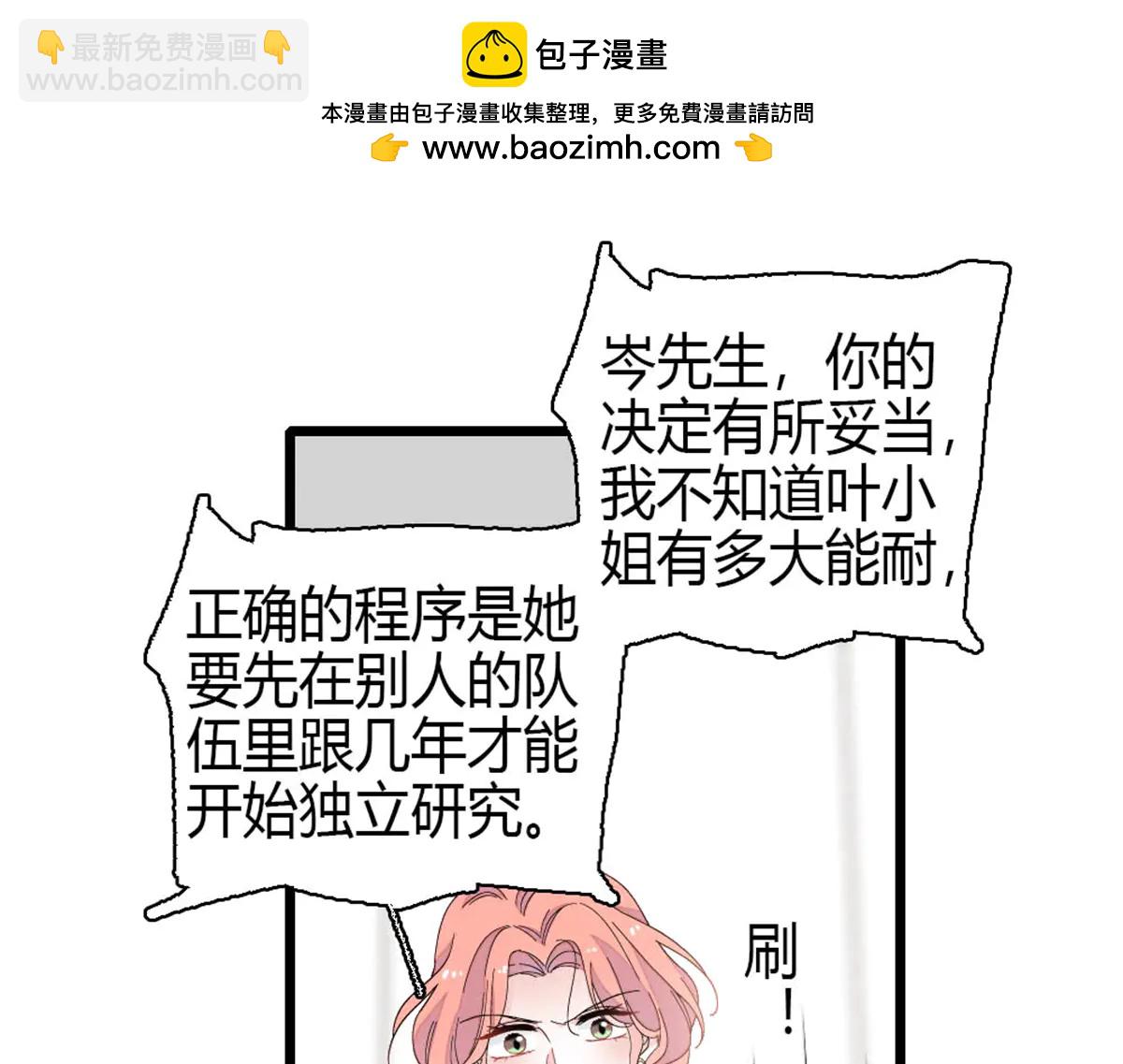 188 对叶小姐很有信心啊(1/2)-第189话