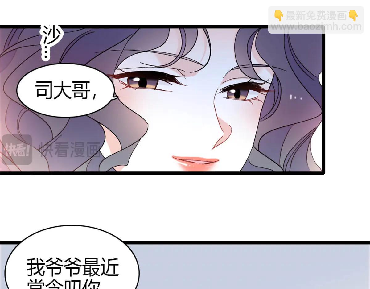 190 乱点鸳鸯谱(1/2)-第191话