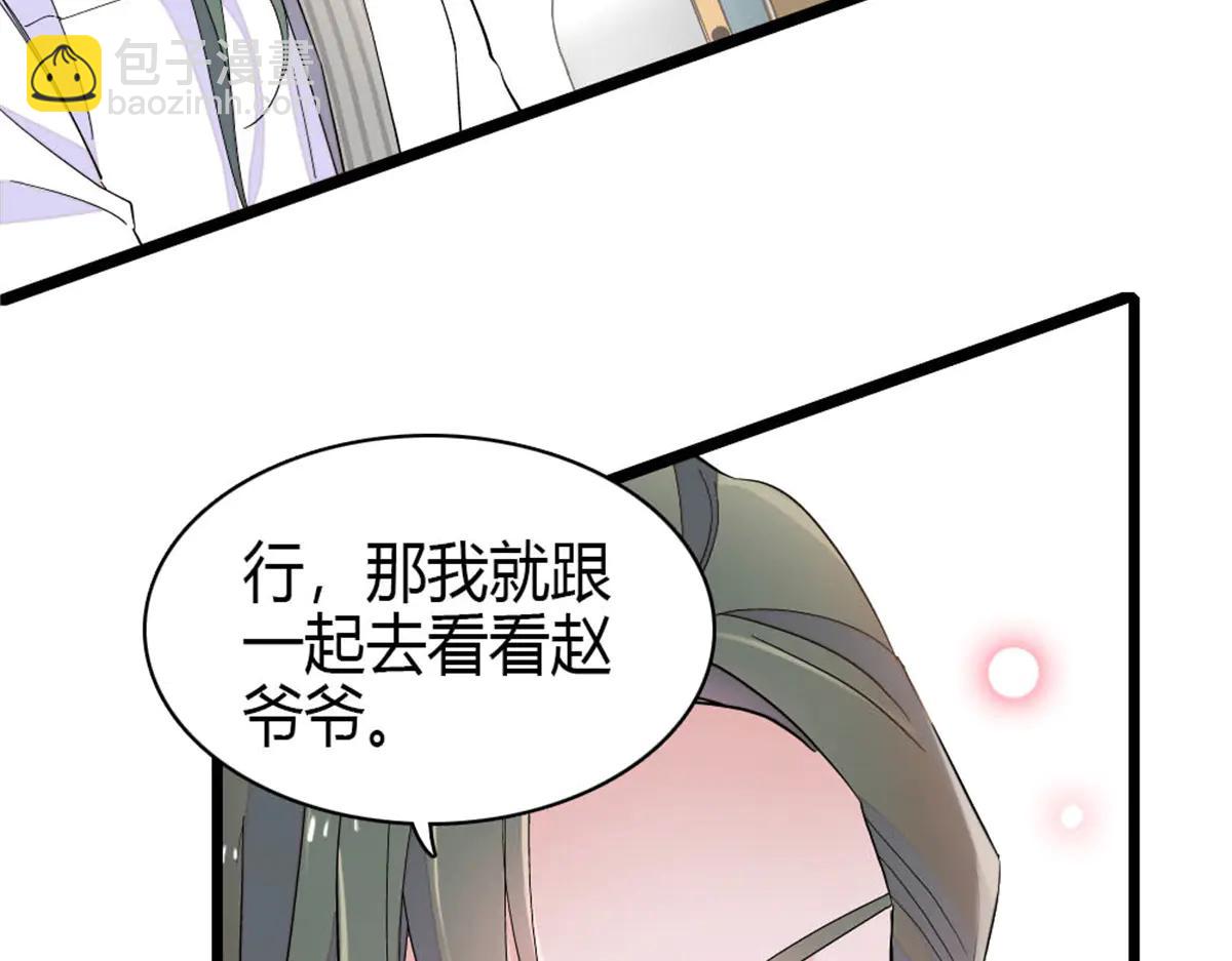 190 乱点鸳鸯谱(1/2)-第191话