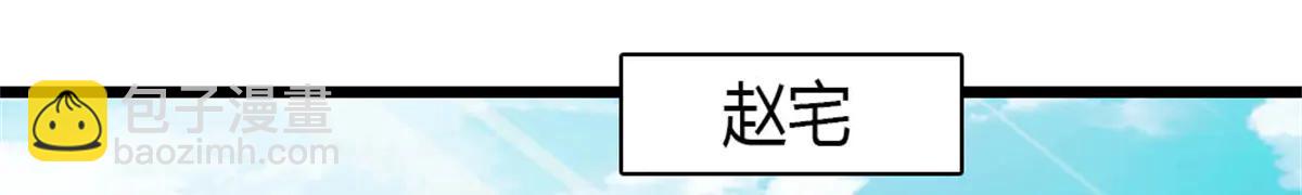 190 乱点鸳鸯谱(1/2)-第191话