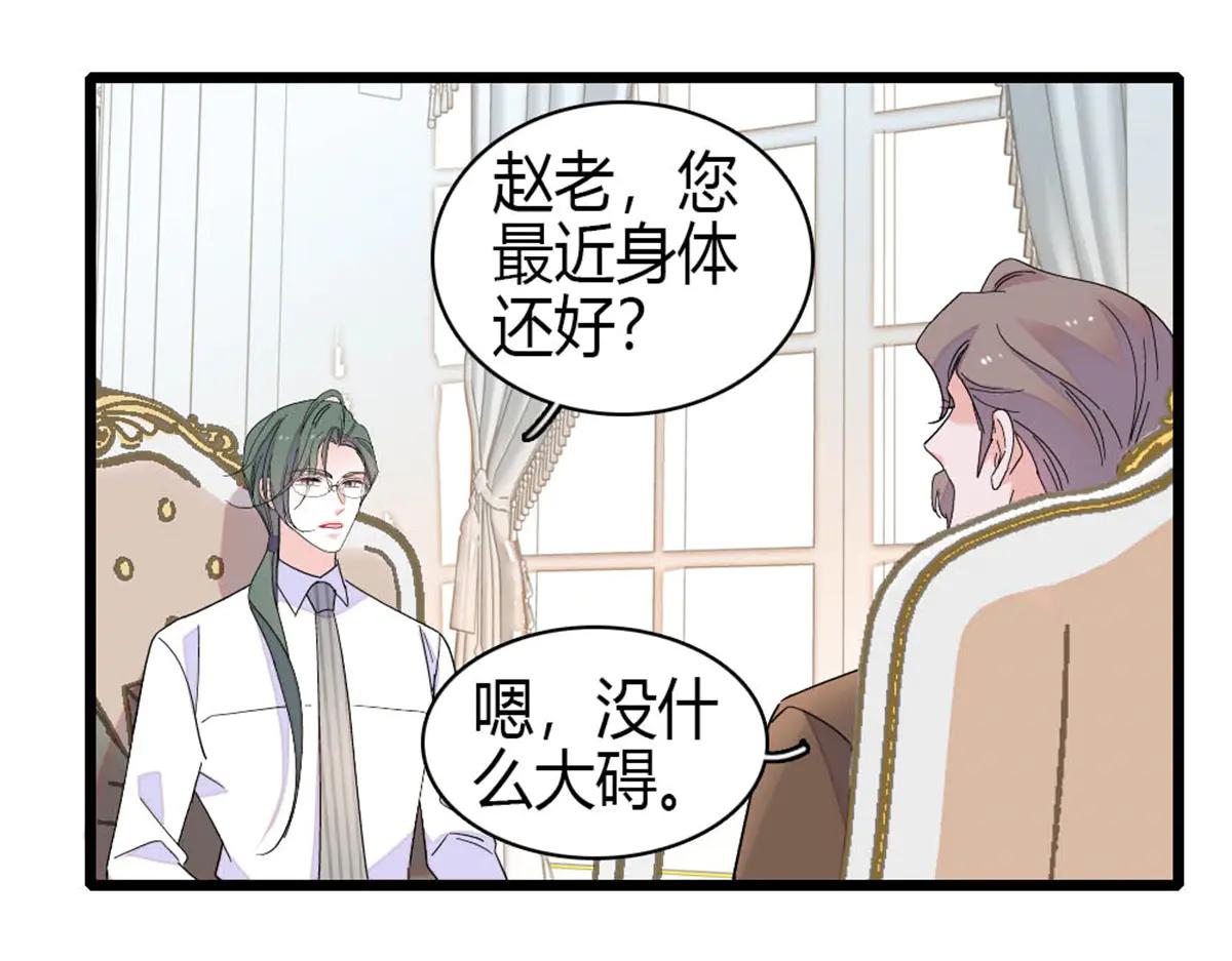 190 乱点鸳鸯谱(1/2)-第191话