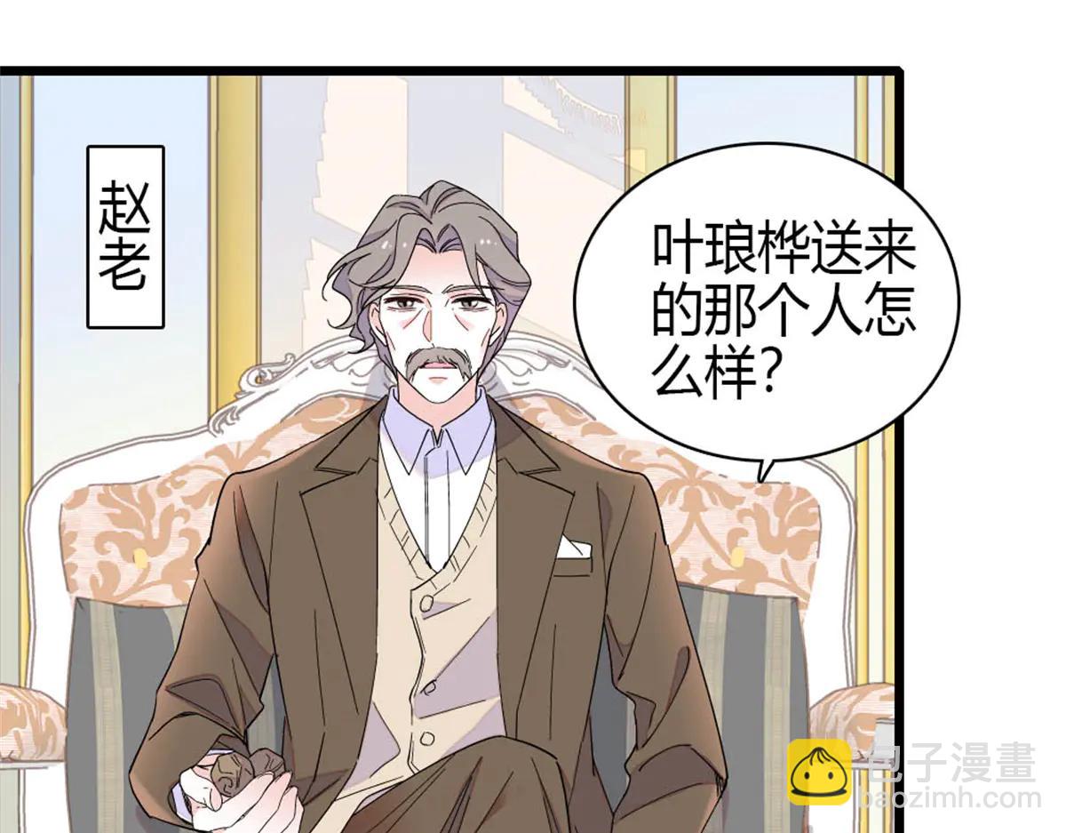 190 乱点鸳鸯谱(1/2)-第191话