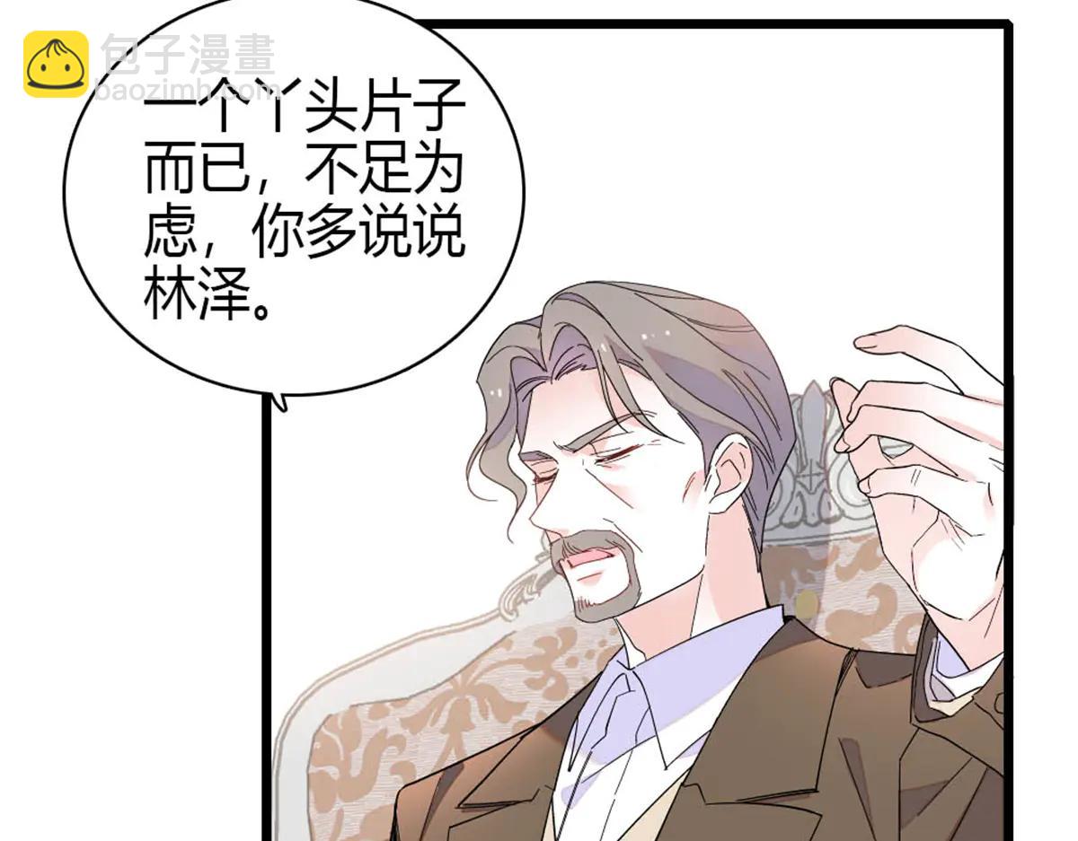 190 乱点鸳鸯谱(1/2)-第191话