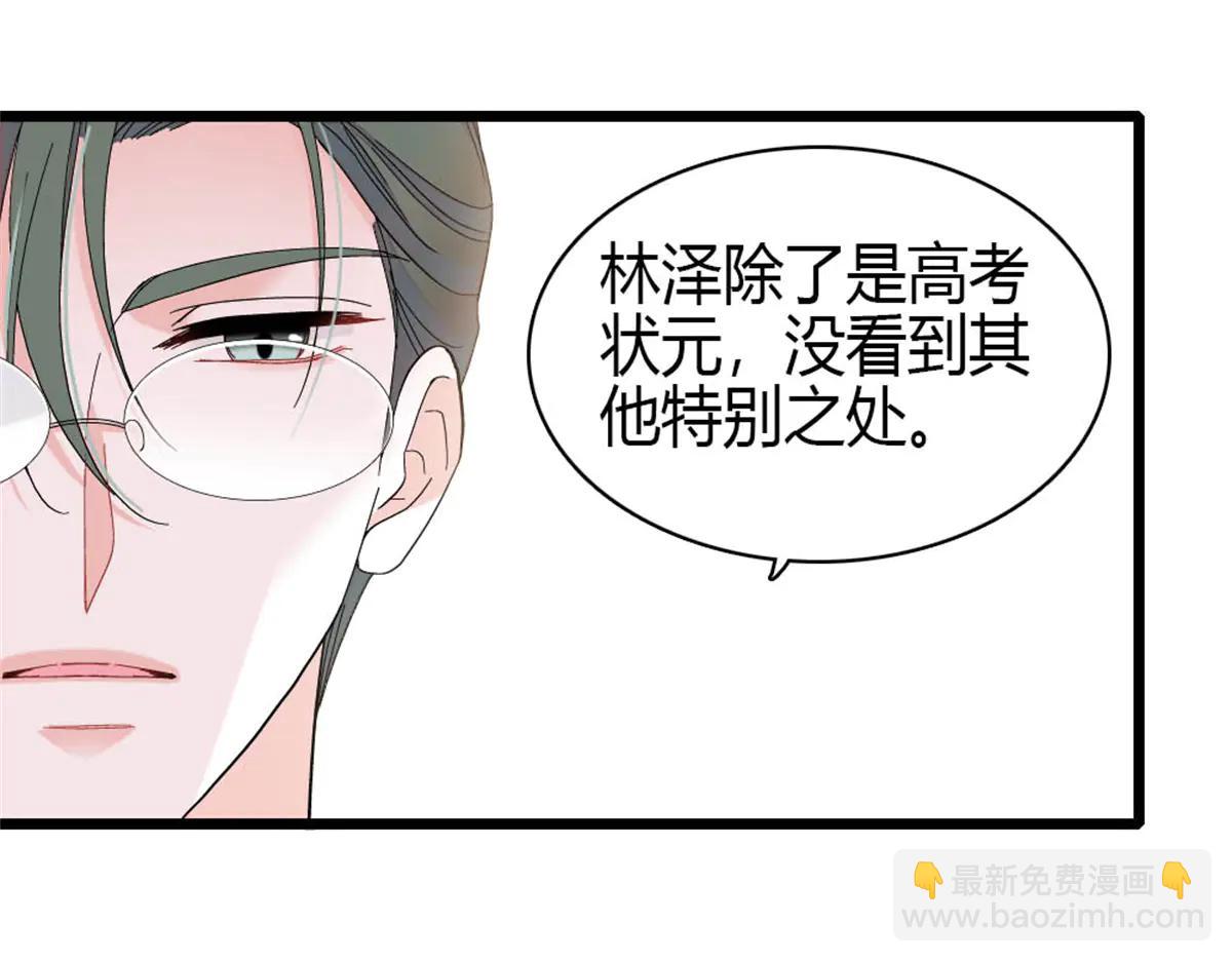 190 乱点鸳鸯谱(1/2)-第191话