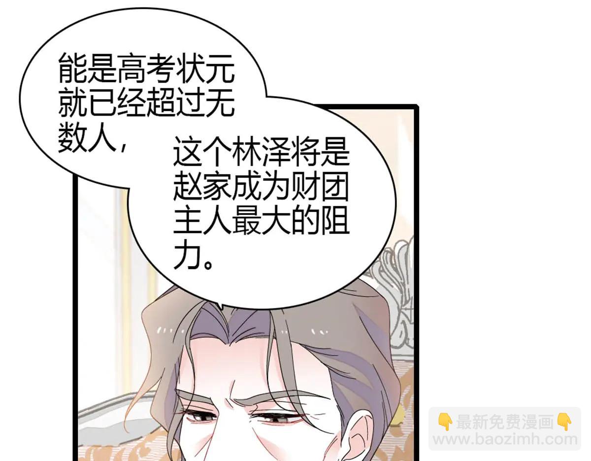 190 乱点鸳鸯谱(1/2)-第191话