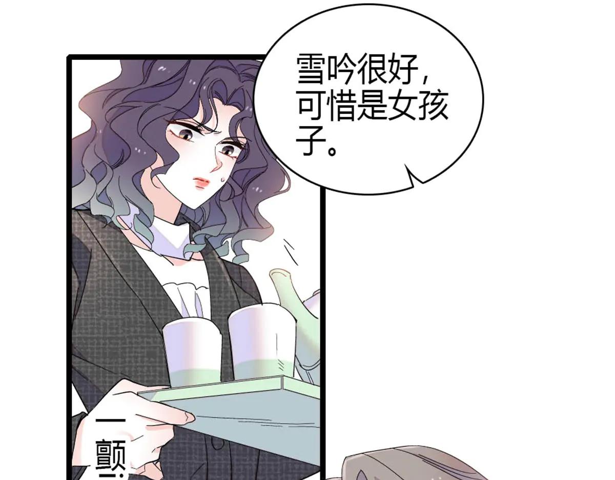 190 乱点鸳鸯谱(1/2)-第191话