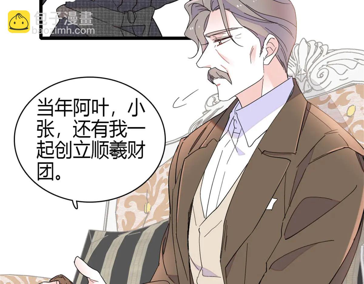 190 乱点鸳鸯谱(1/2)-第191话