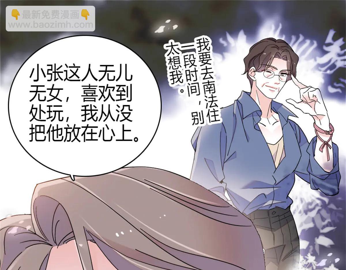 190 乱点鸳鸯谱(1/2)-第191话