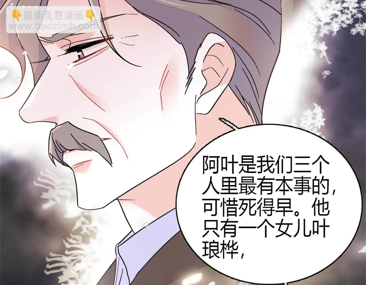 190 乱点鸳鸯谱(1/2)-第191话