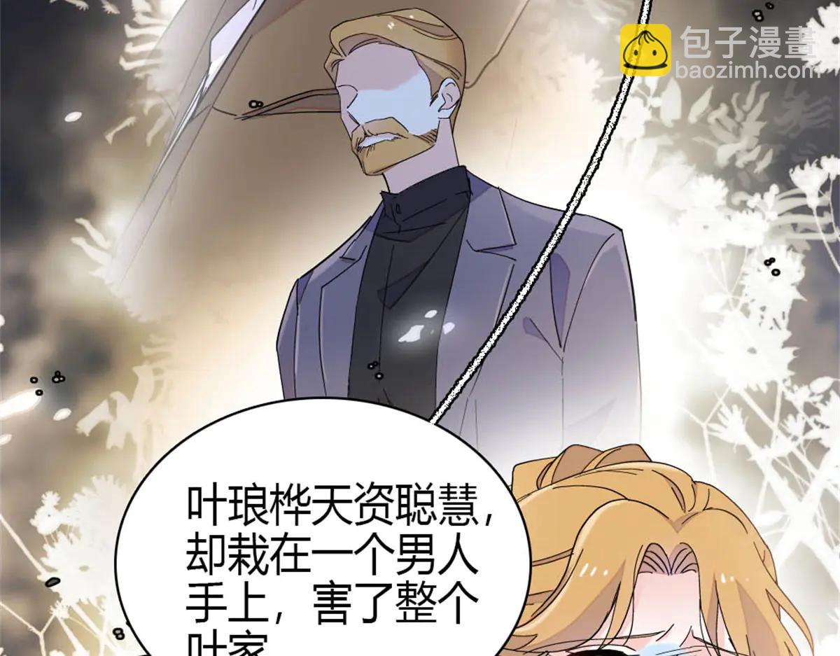 190 乱点鸳鸯谱(1/2)-第191话