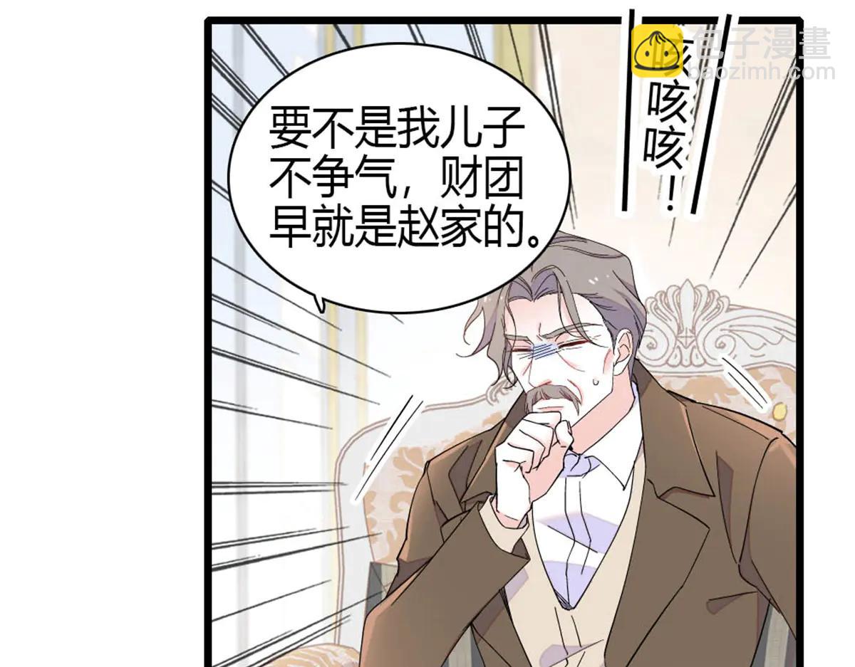 190 乱点鸳鸯谱(1/2)-第191话