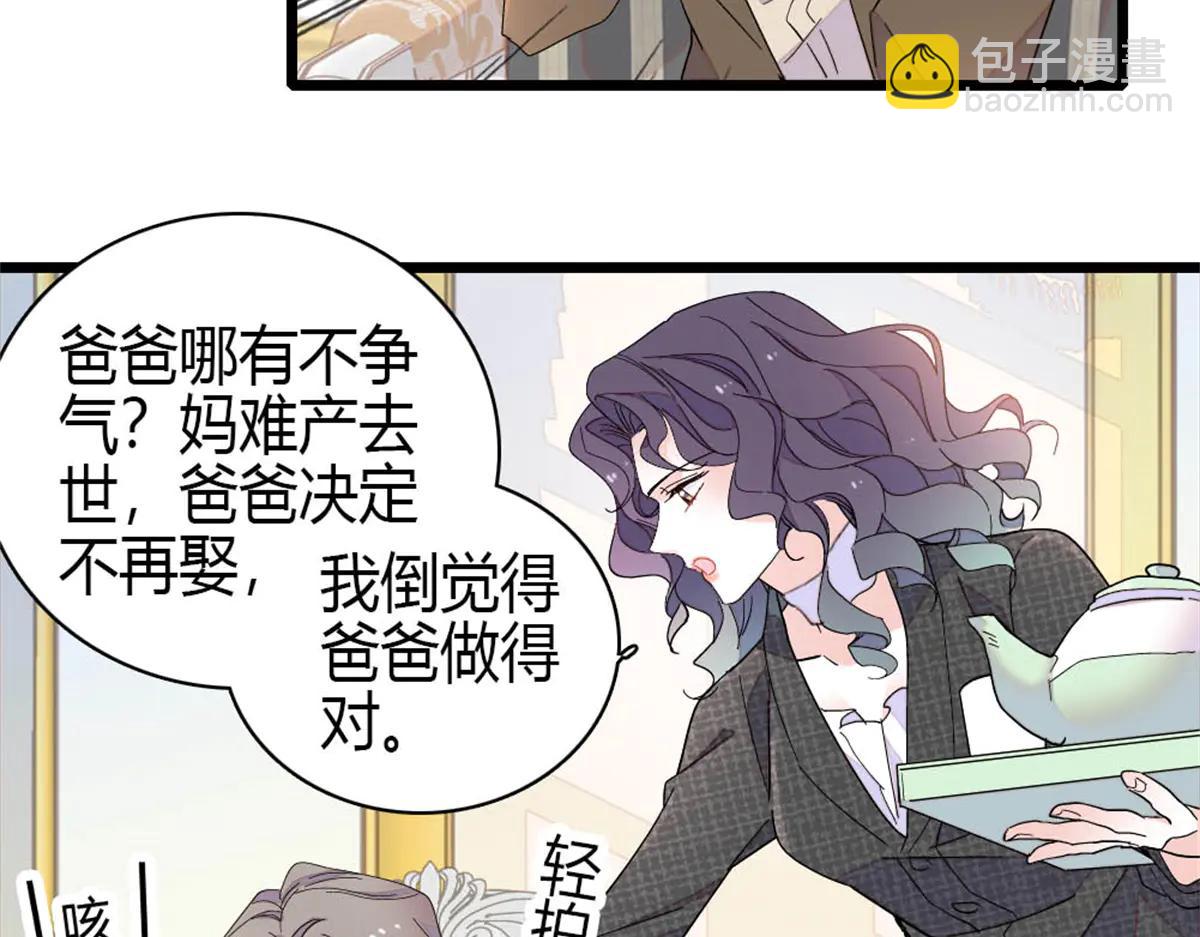 190 乱点鸳鸯谱(1/2)-第191话