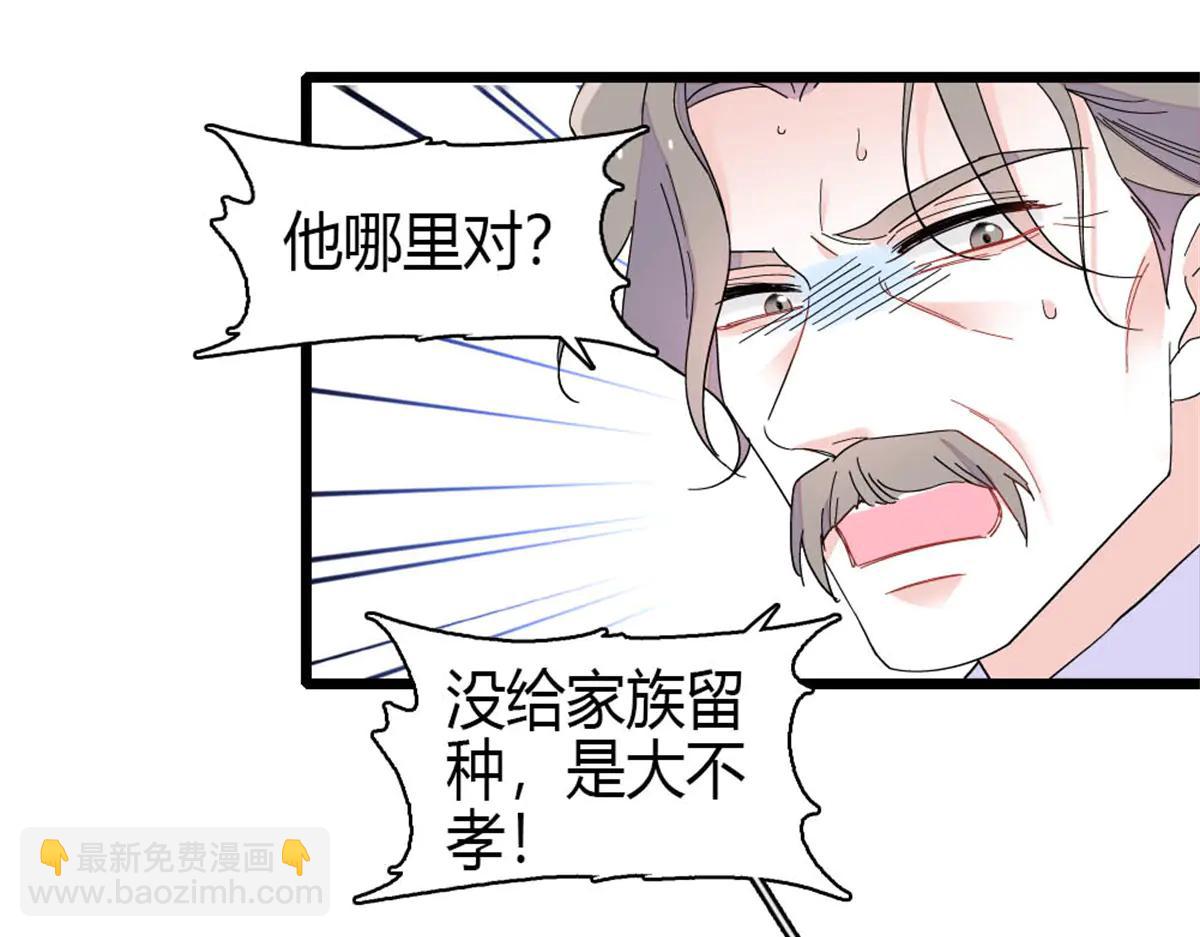 190 乱点鸳鸯谱(1/2)-第191话