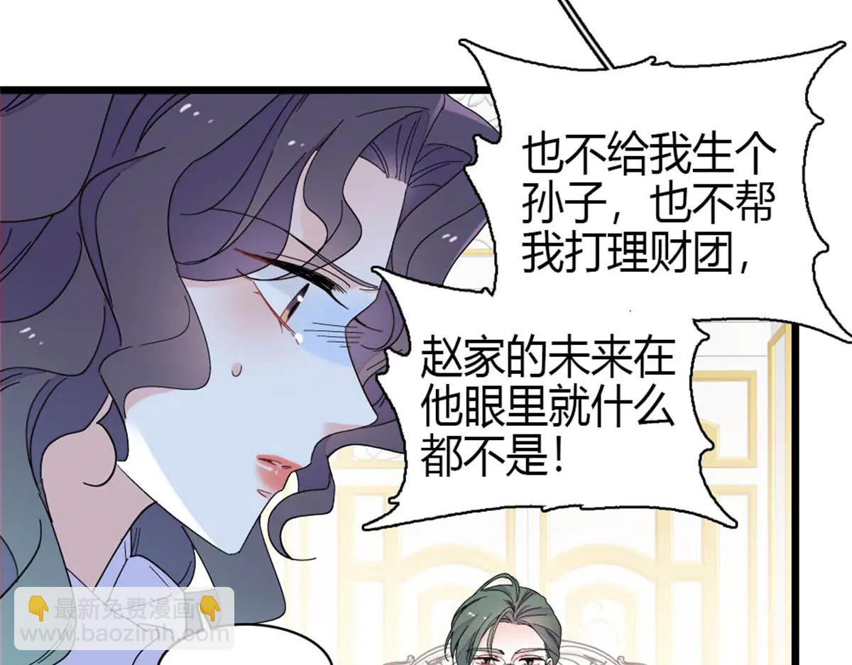 190 乱点鸳鸯谱(1/2)-第191话