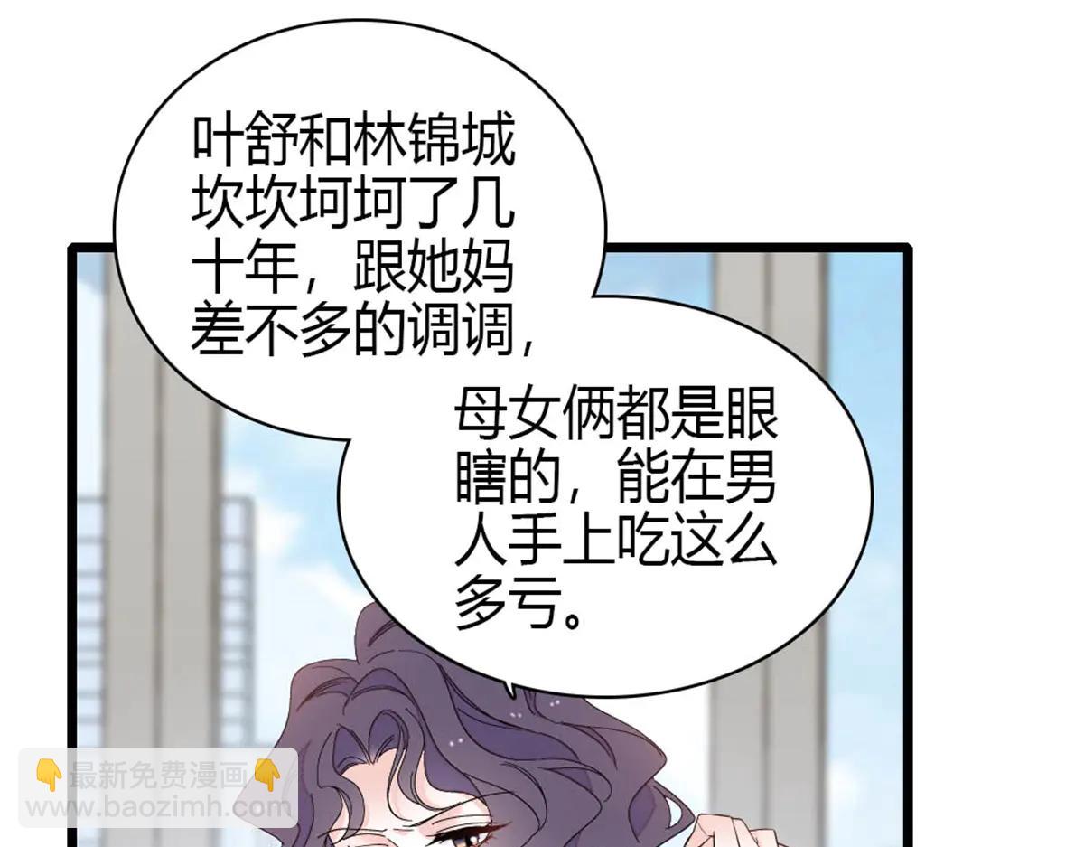 190 乱点鸳鸯谱(1/2)-第191话