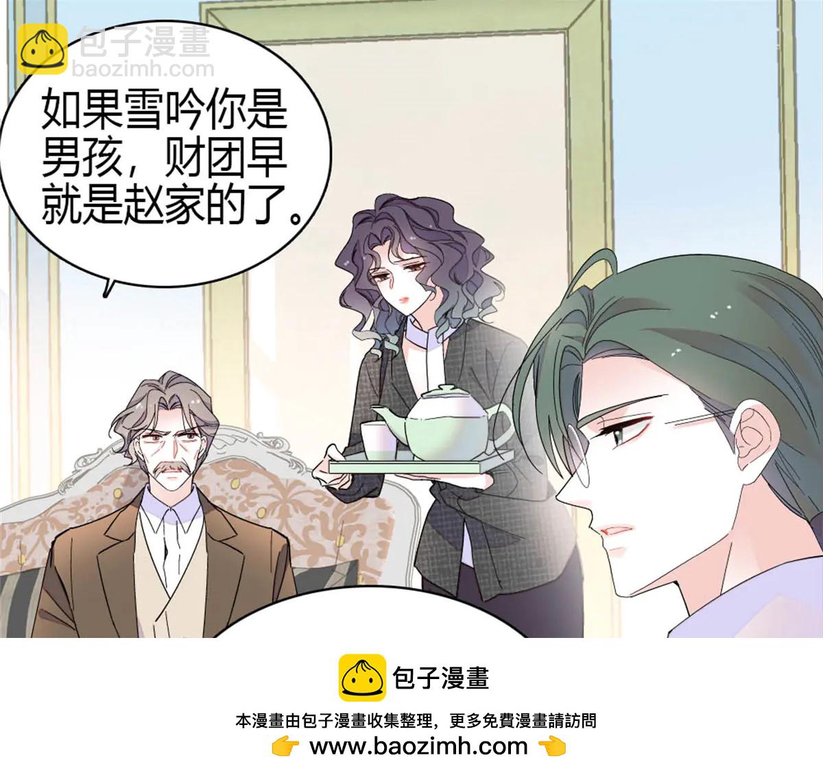 190 乱点鸳鸯谱(1/2)-第191话