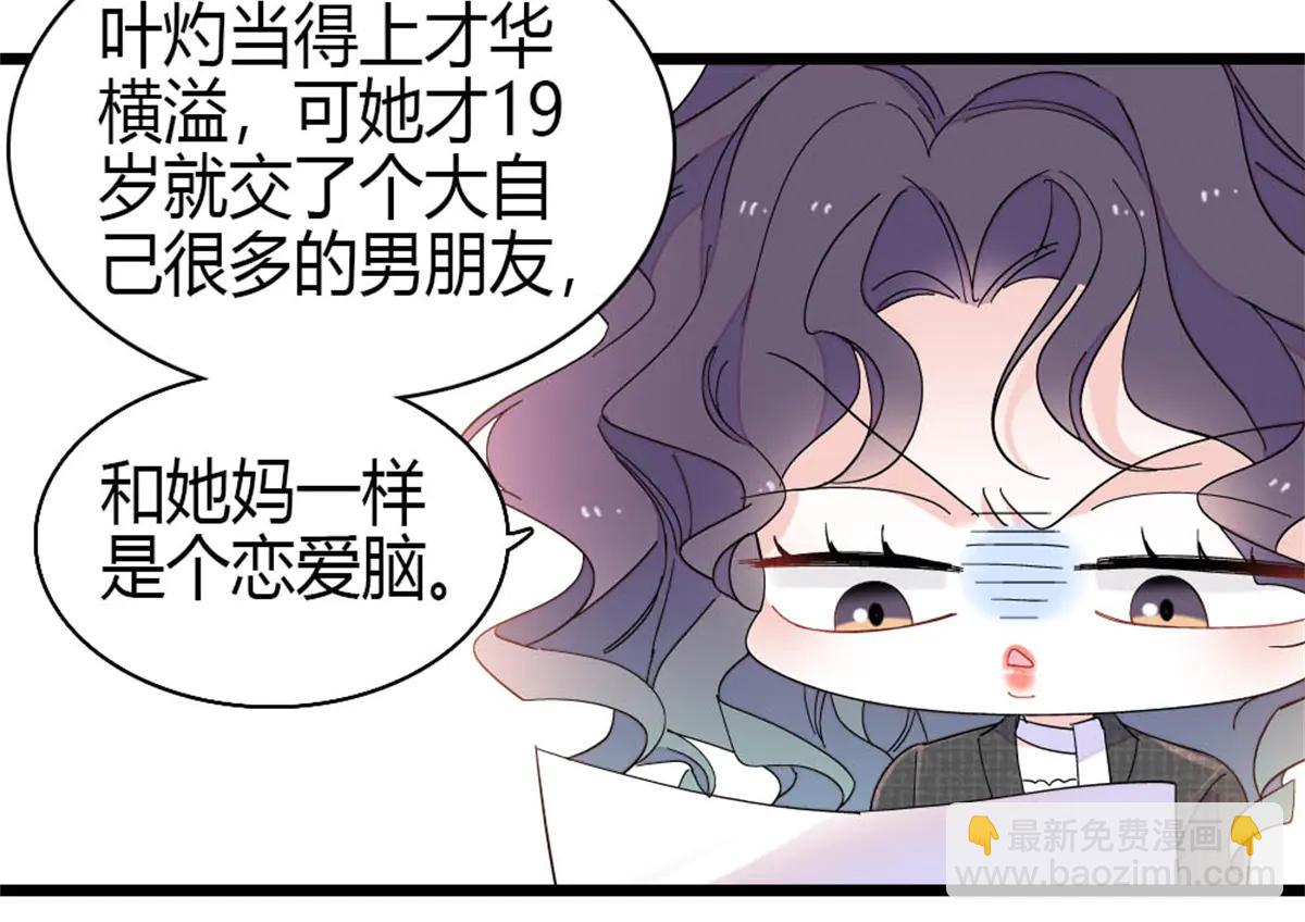 190 乱点鸳鸯谱(1/2)-第191话