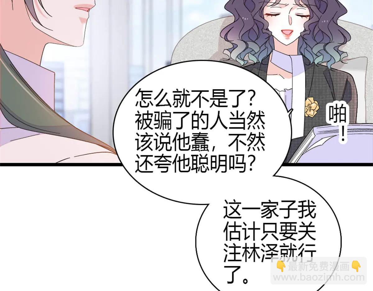 190 乱点鸳鸯谱(1/2)-第191话