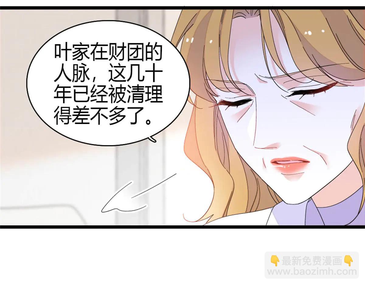 192 我要退出(1/2)-第193话