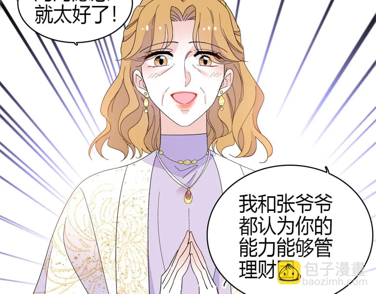 192 我要退出(1/2)-第193话