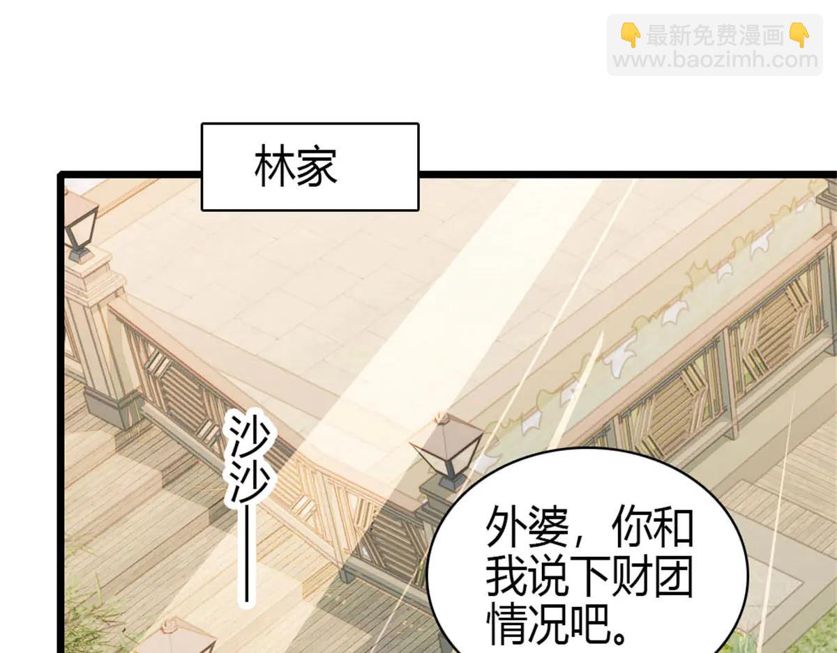 192 我要退出(1/2)-第193话