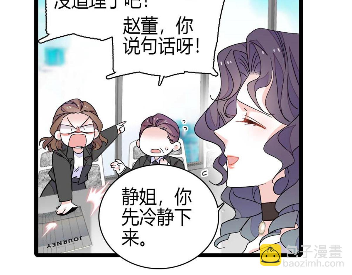 196 收拾下滚吧(1/2)-第197话