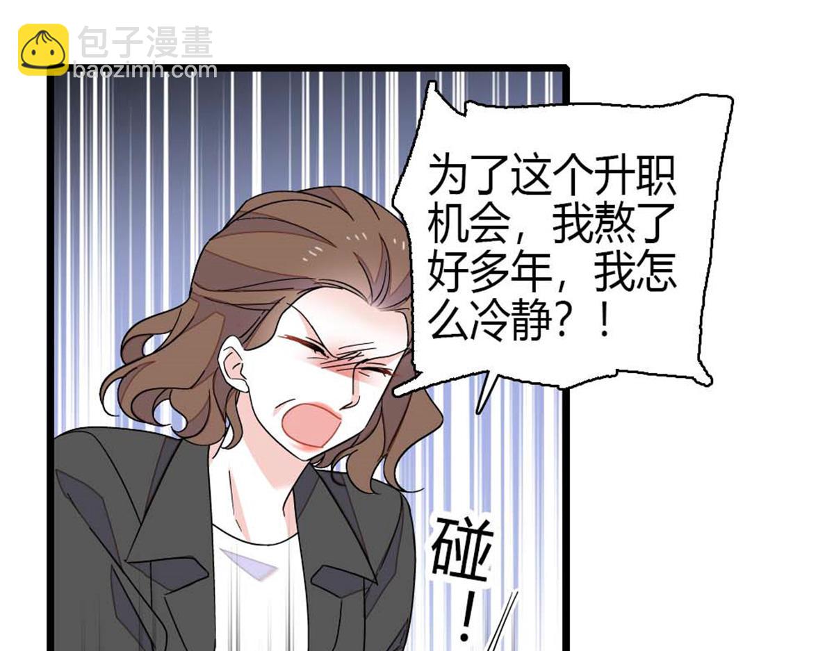 196 收拾下滚吧(1/2)-第197话