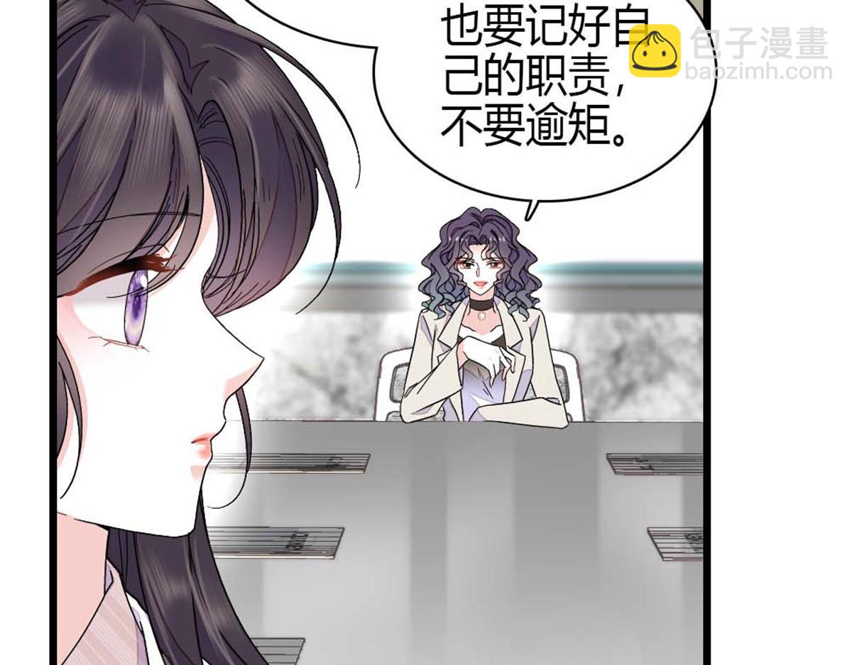 196 收拾下滚吧(1/2)-第197话