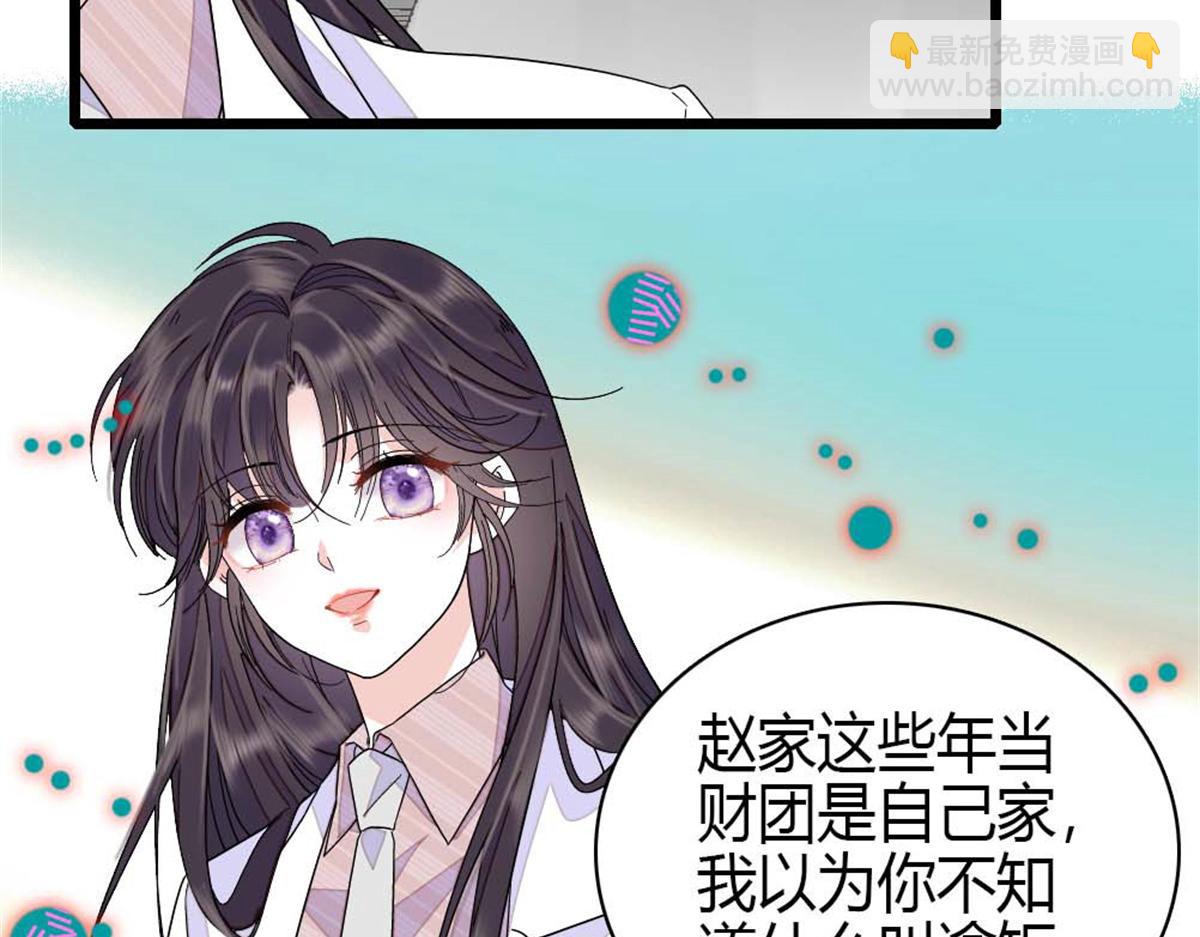 196 收拾下滚吧(1/2)-第197话