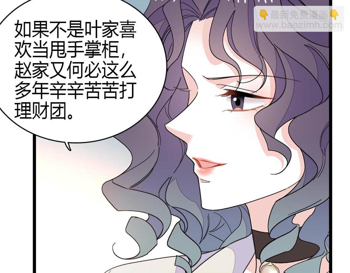 196 收拾下滚吧(1/2)-第197话