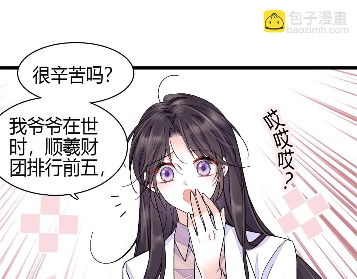 196 收拾下滚吧(1/2)-第197话