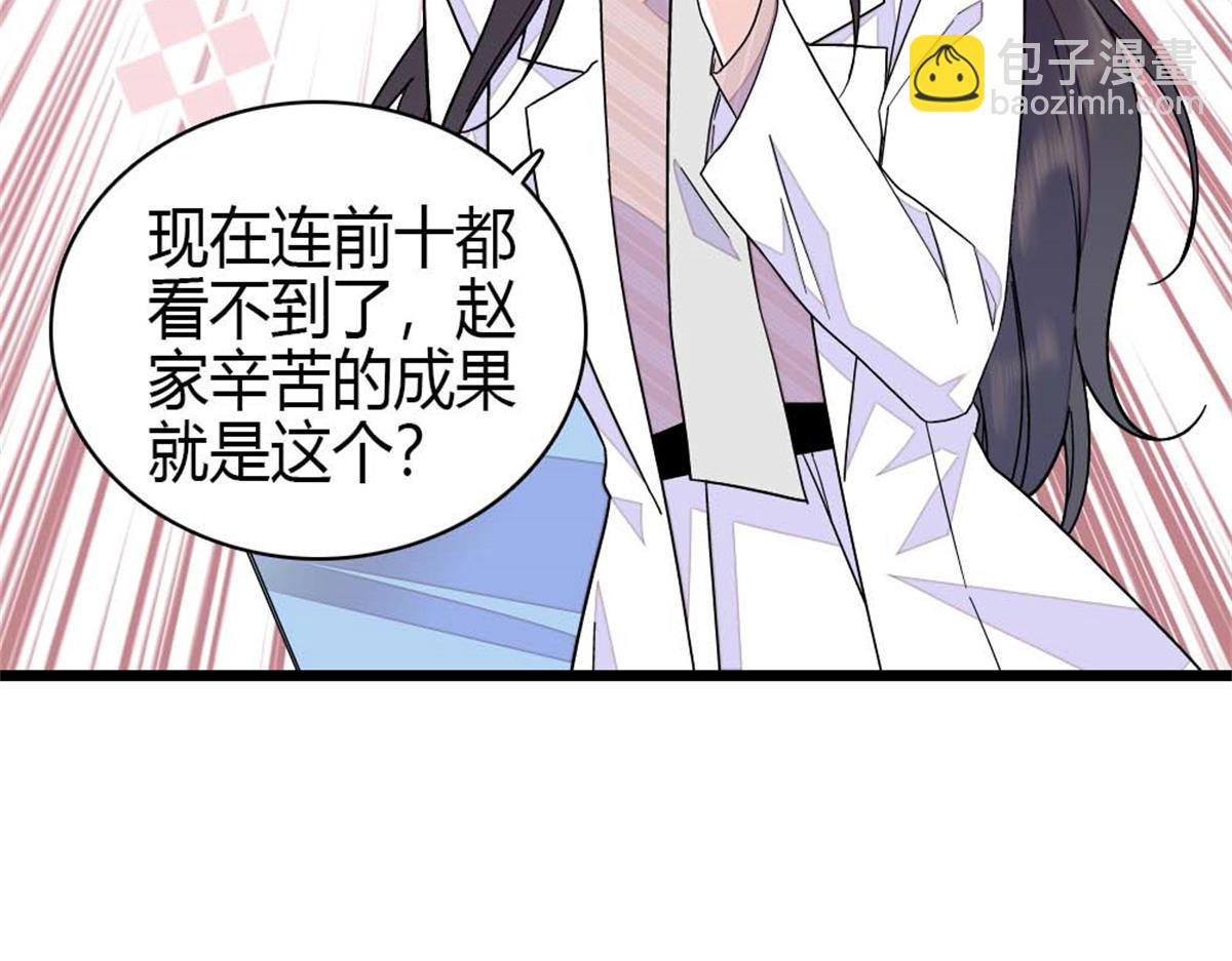 196 收拾下滚吧(1/2)-第197话