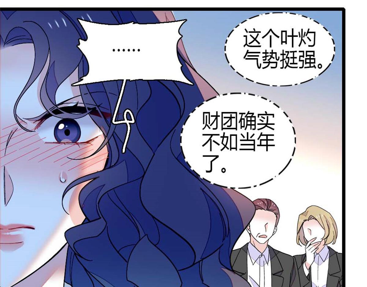 196 收拾下滚吧(1/2)-第197话