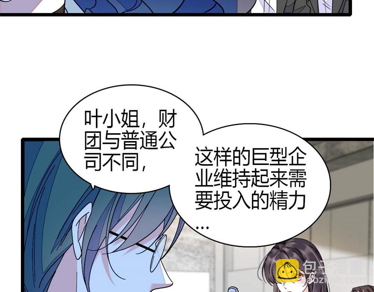 196 收拾下滚吧(1/2)-第197话