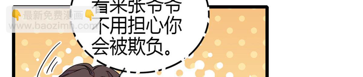 196 收拾下滚吧(1/2)-第197话