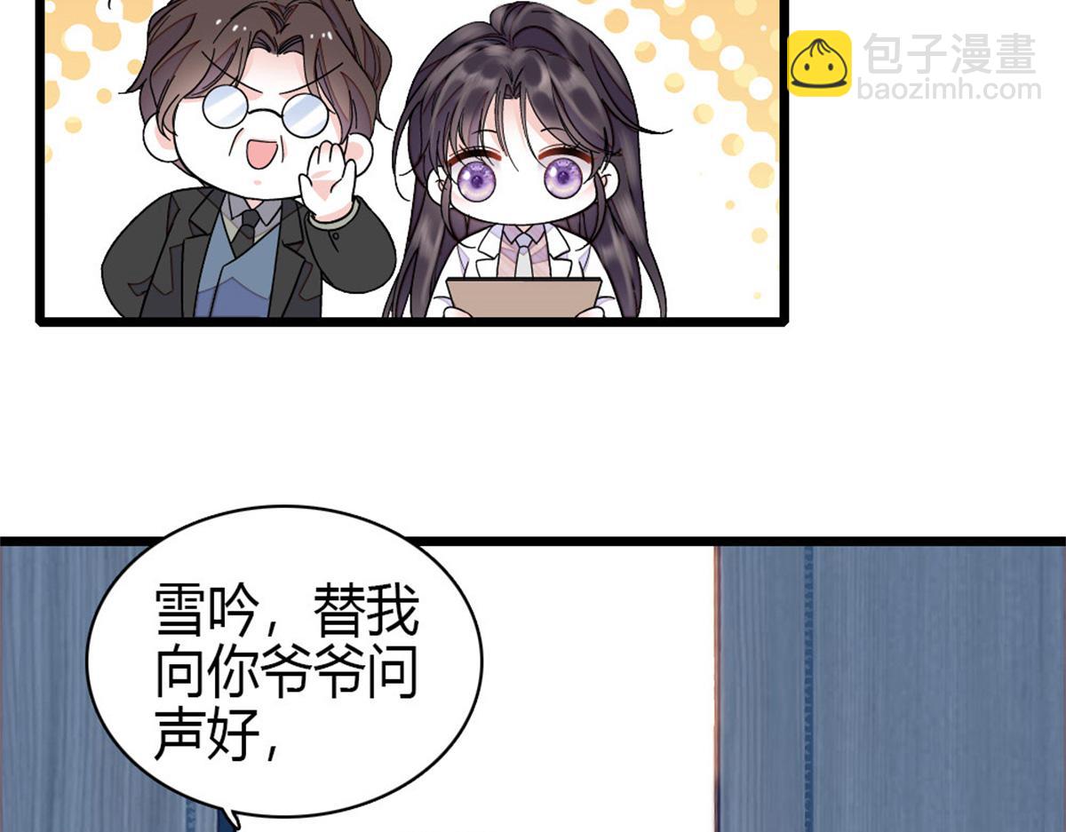 196 收拾下滚吧(1/2)-第197话