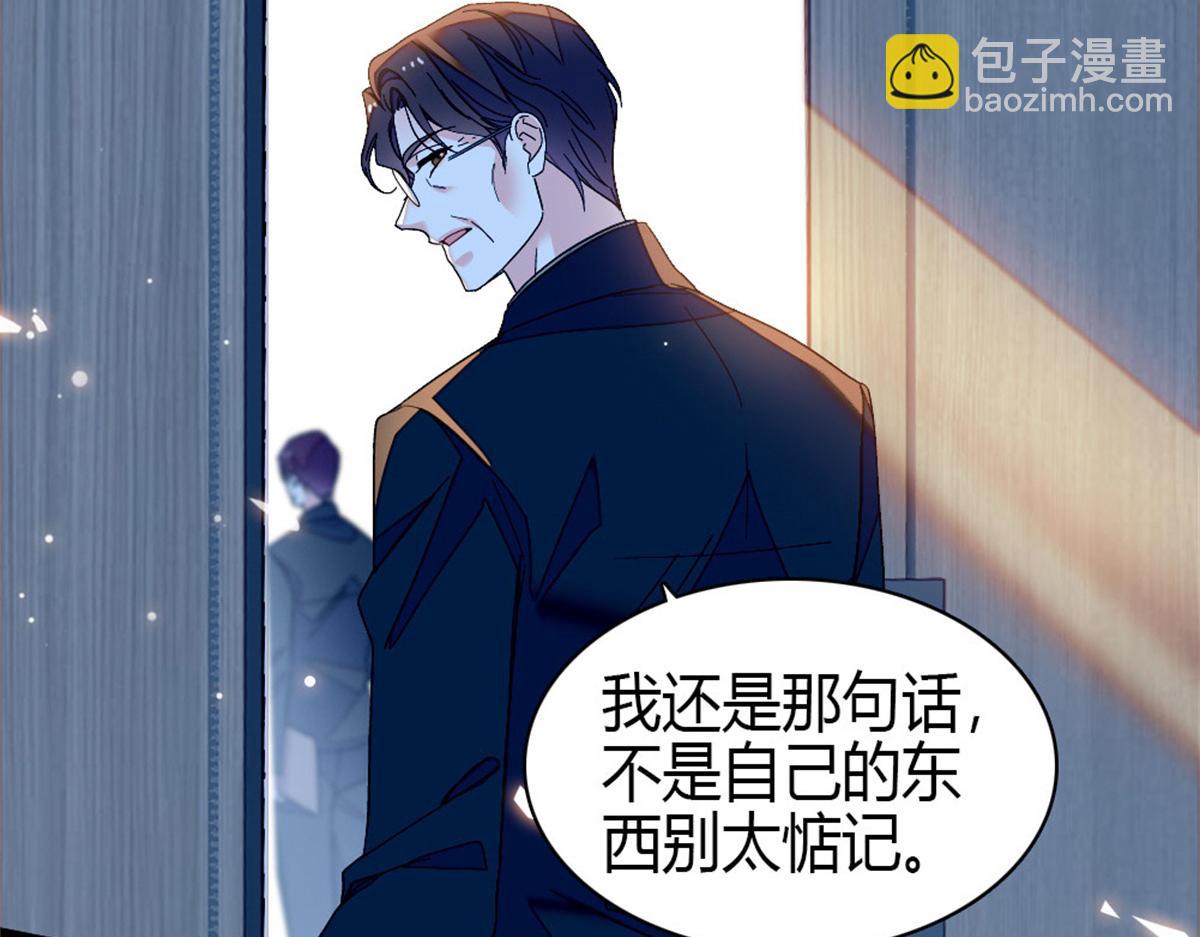 196 收拾下滚吧(1/2)-第197话