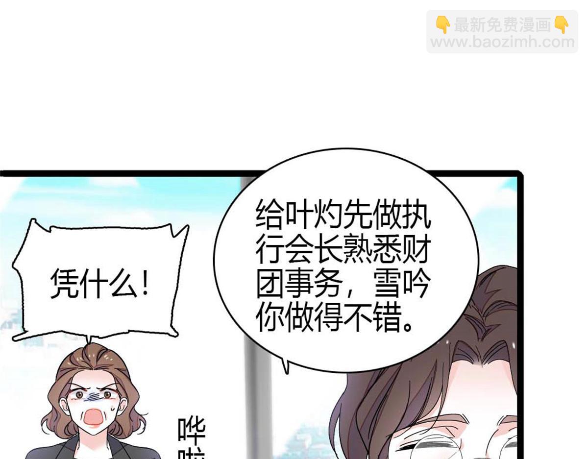 196 收拾下滚吧(1/2)-第197话