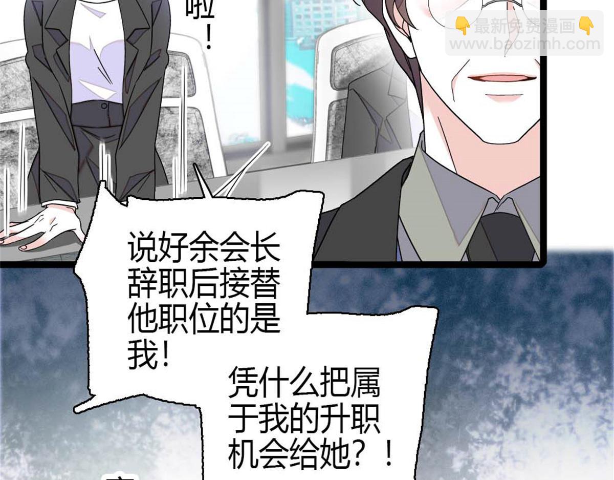 196 收拾下滚吧(1/2)-第197话