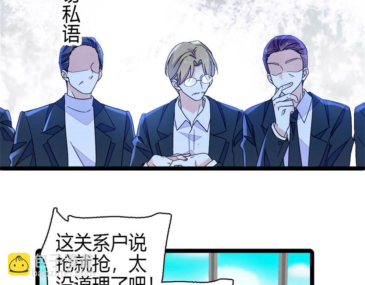 196 收拾下滚吧(1/2)-第197话