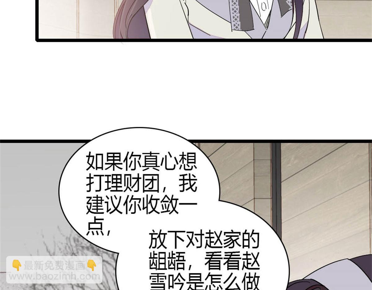 198 灼灼能应付(1/2)-第199话