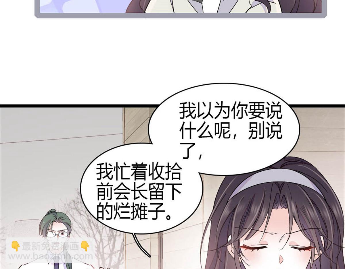 198 灼灼能应付(1/2)-第199话