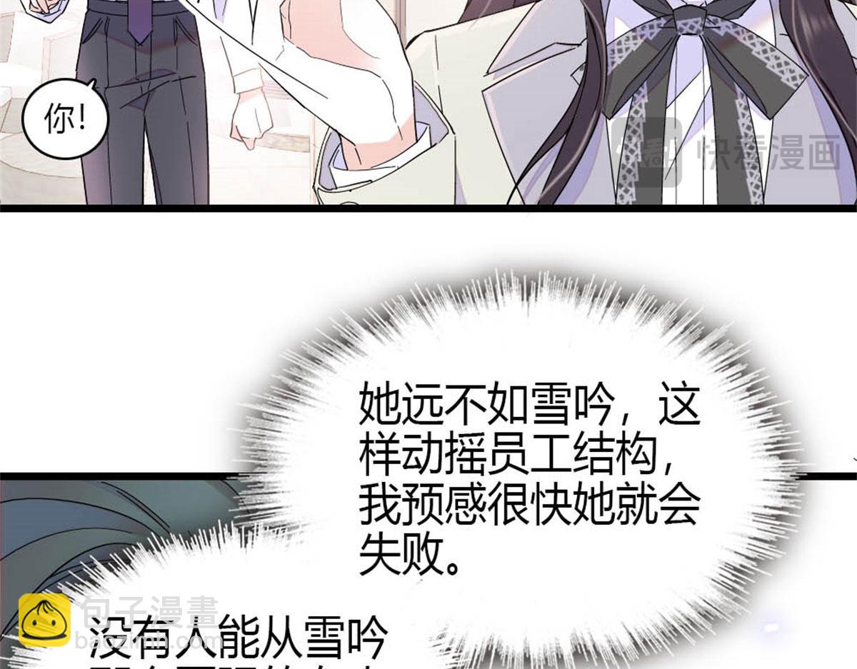 198 灼灼能应付(1/2)-第199话