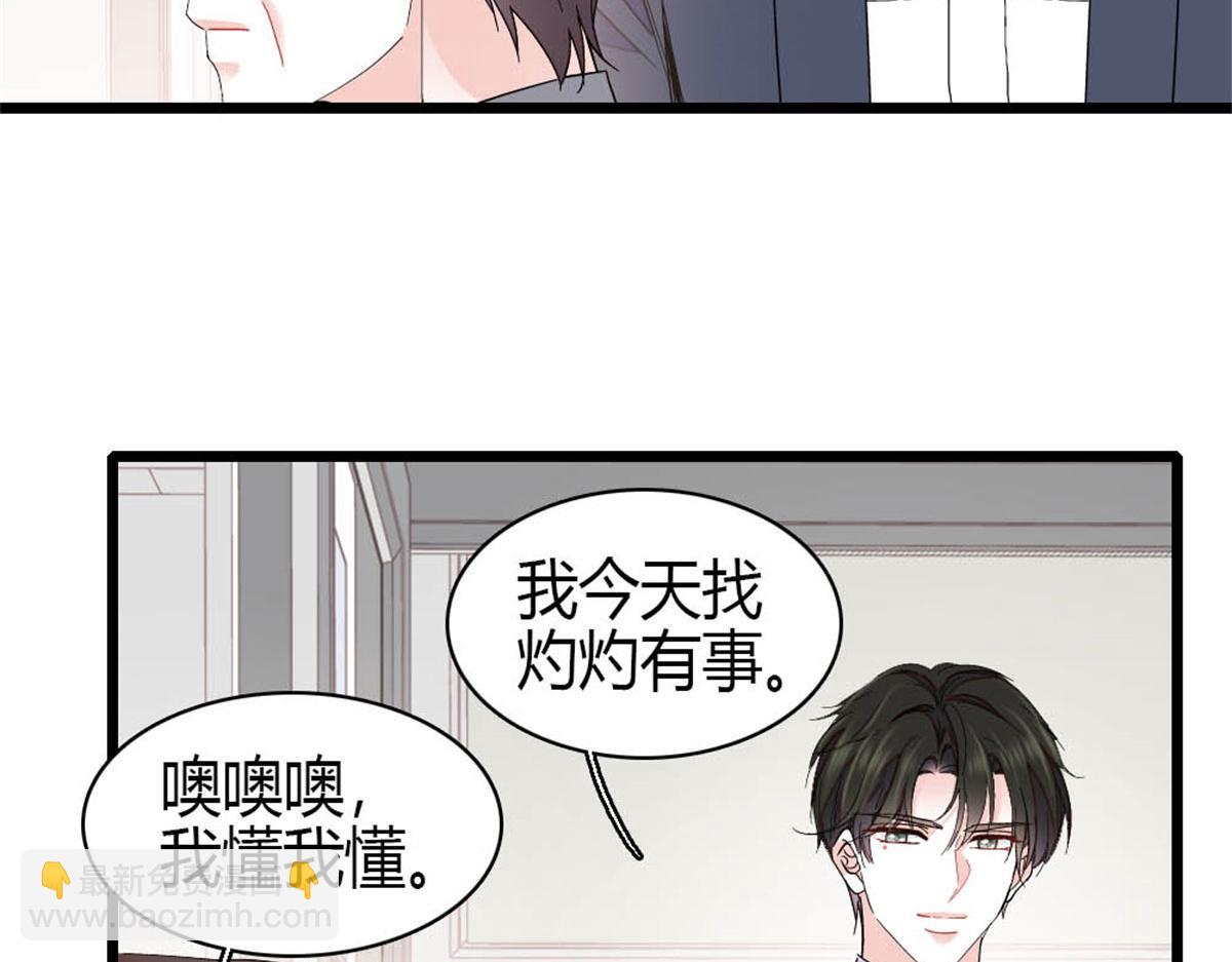 198 灼灼能应付(1/2)-第199话