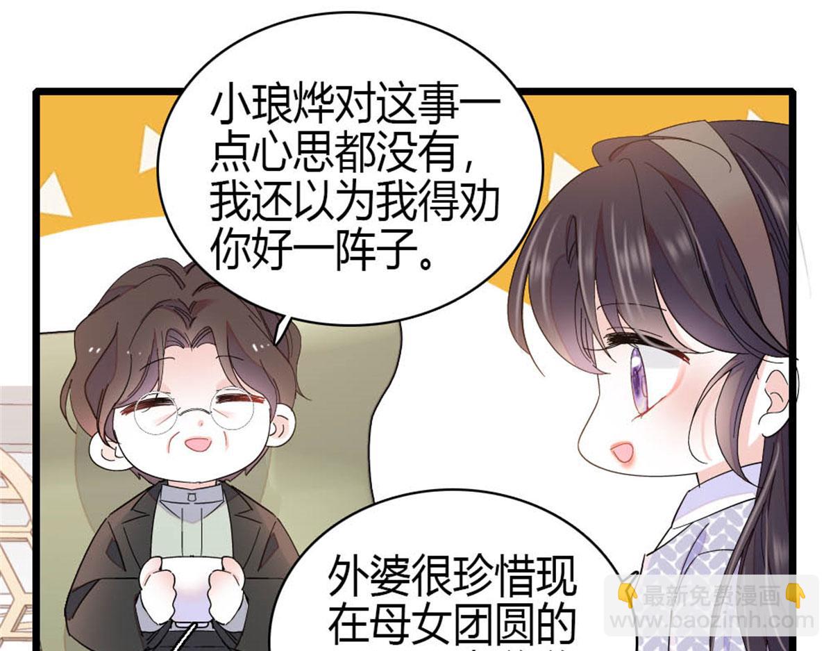 198 灼灼能应付(1/2)-第199话